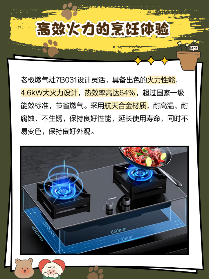 老板灶具7b13尺寸和9b17有什么差别_厨房用具装修