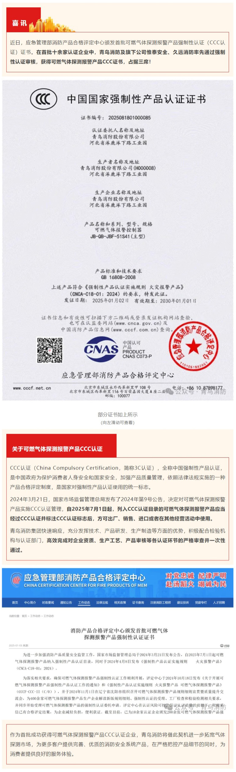 ccc证书编号如何查询CCC认证证书怎么查询