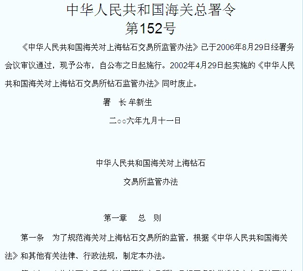 海关总署关于《中华人民共和国海关行政处罚裁量基准(一)》的解读