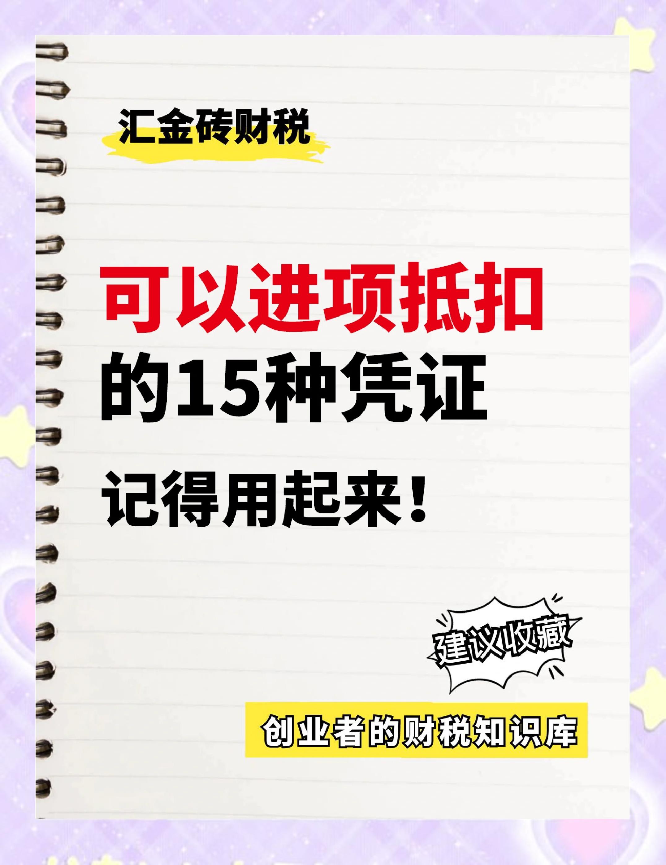 普通发票怎么抵扣进项税?进项票和销项票的区别你知道吗?视频