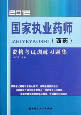 执业药师资格证有几种?和药师资格证有什么区别?