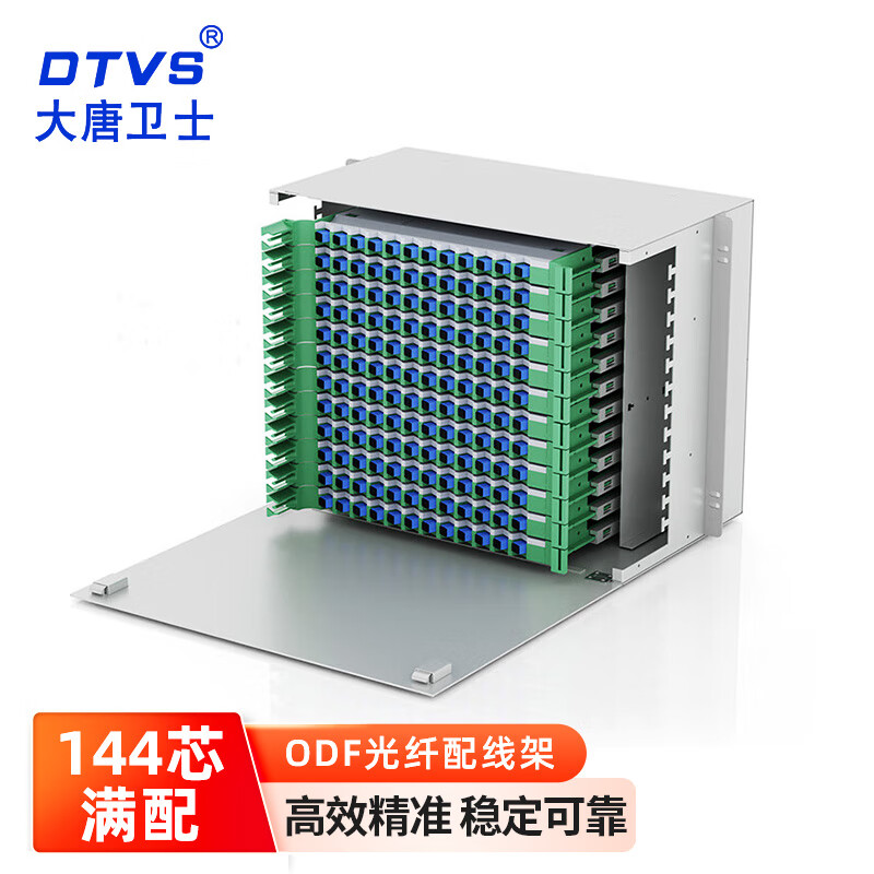 ODF光纤配线架(又称ODF光纤配线柜)用途说明