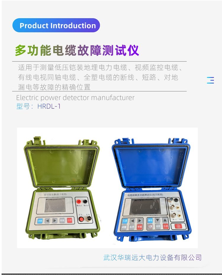 电缆路径仪电缆故障定点仪输电线路工频参数测试仪