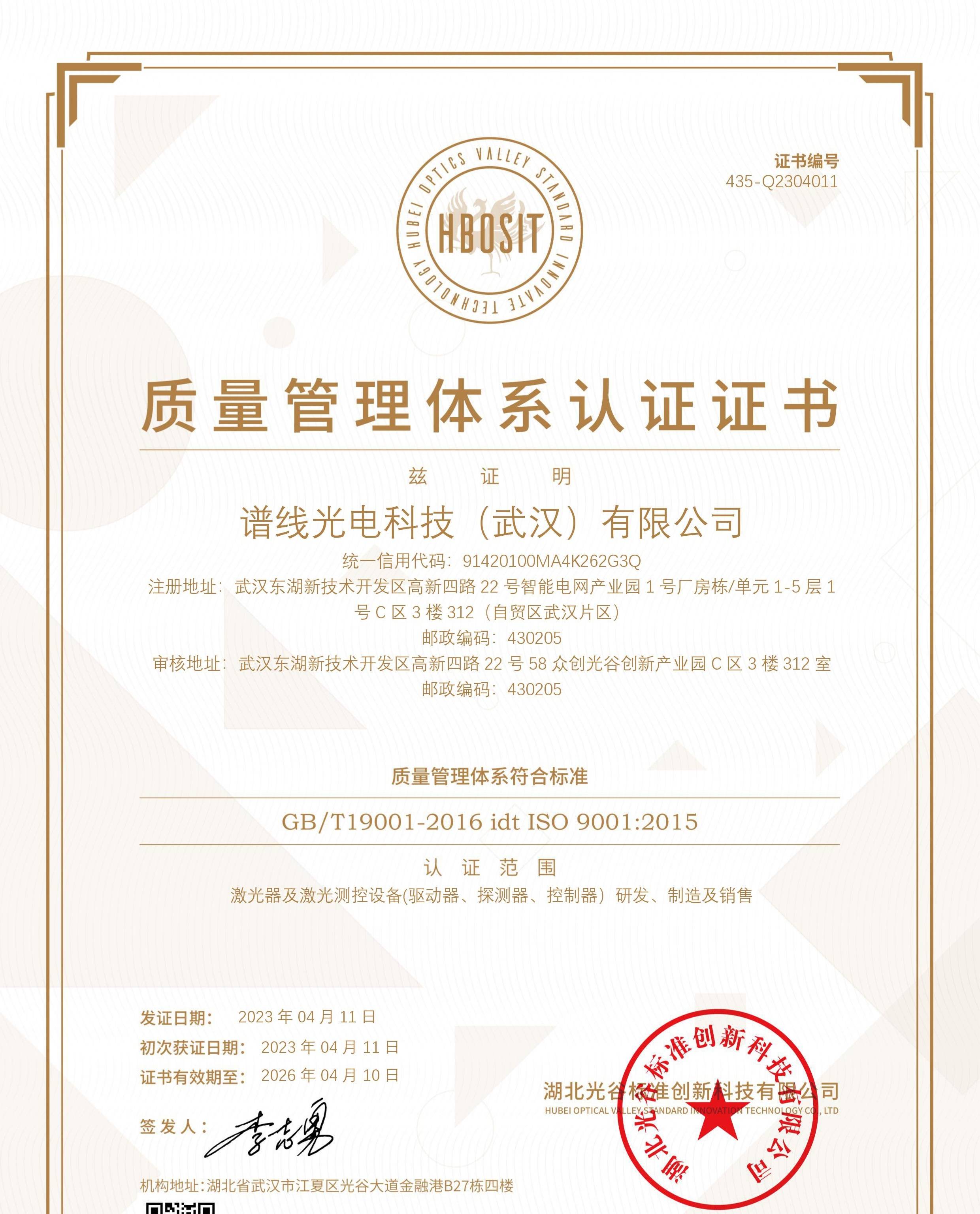 ISO9001:2015质量管理体系认证审核内容