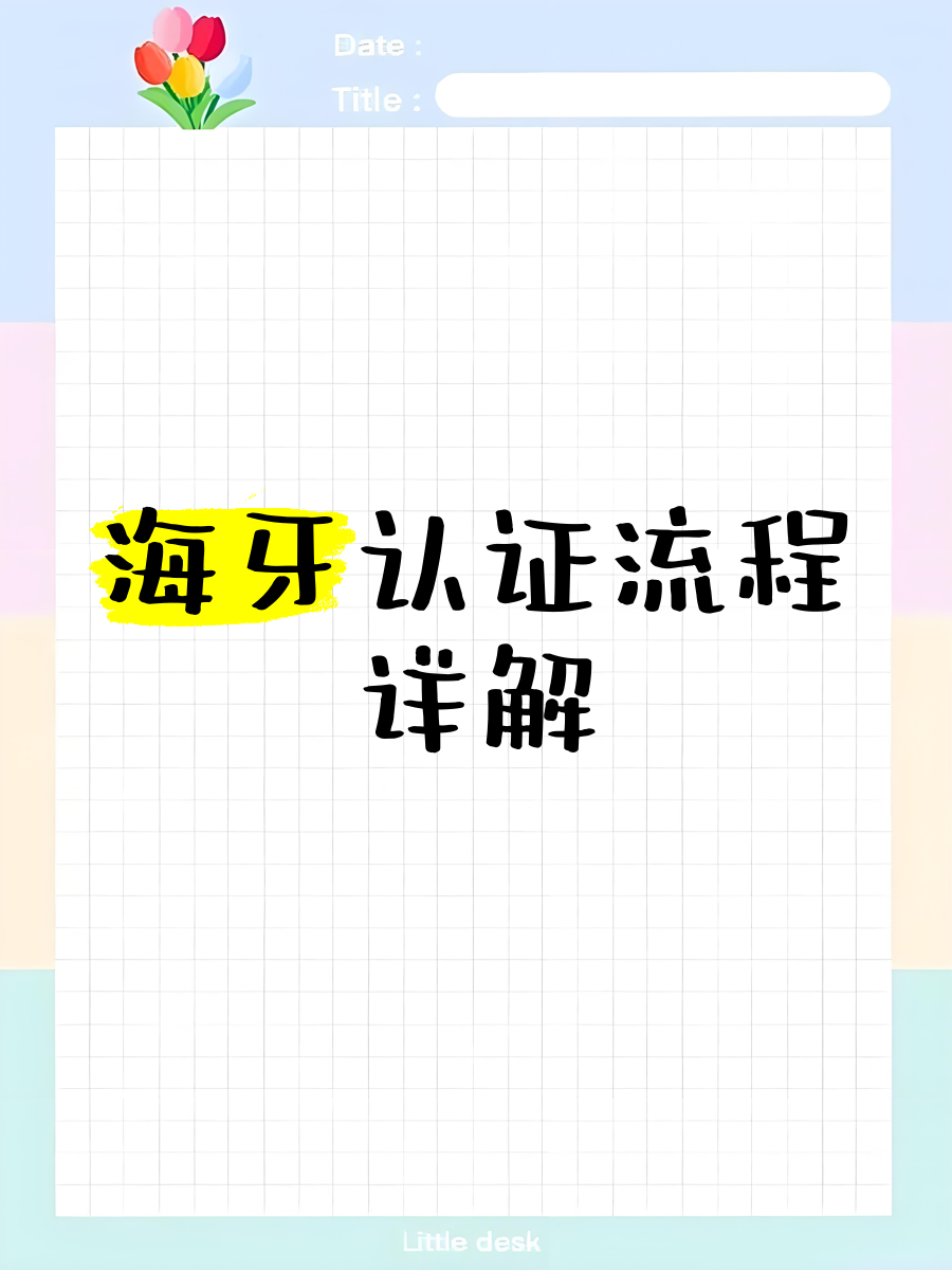 什么是清真哈拉证书海牙认证办理流程5个工作日视频