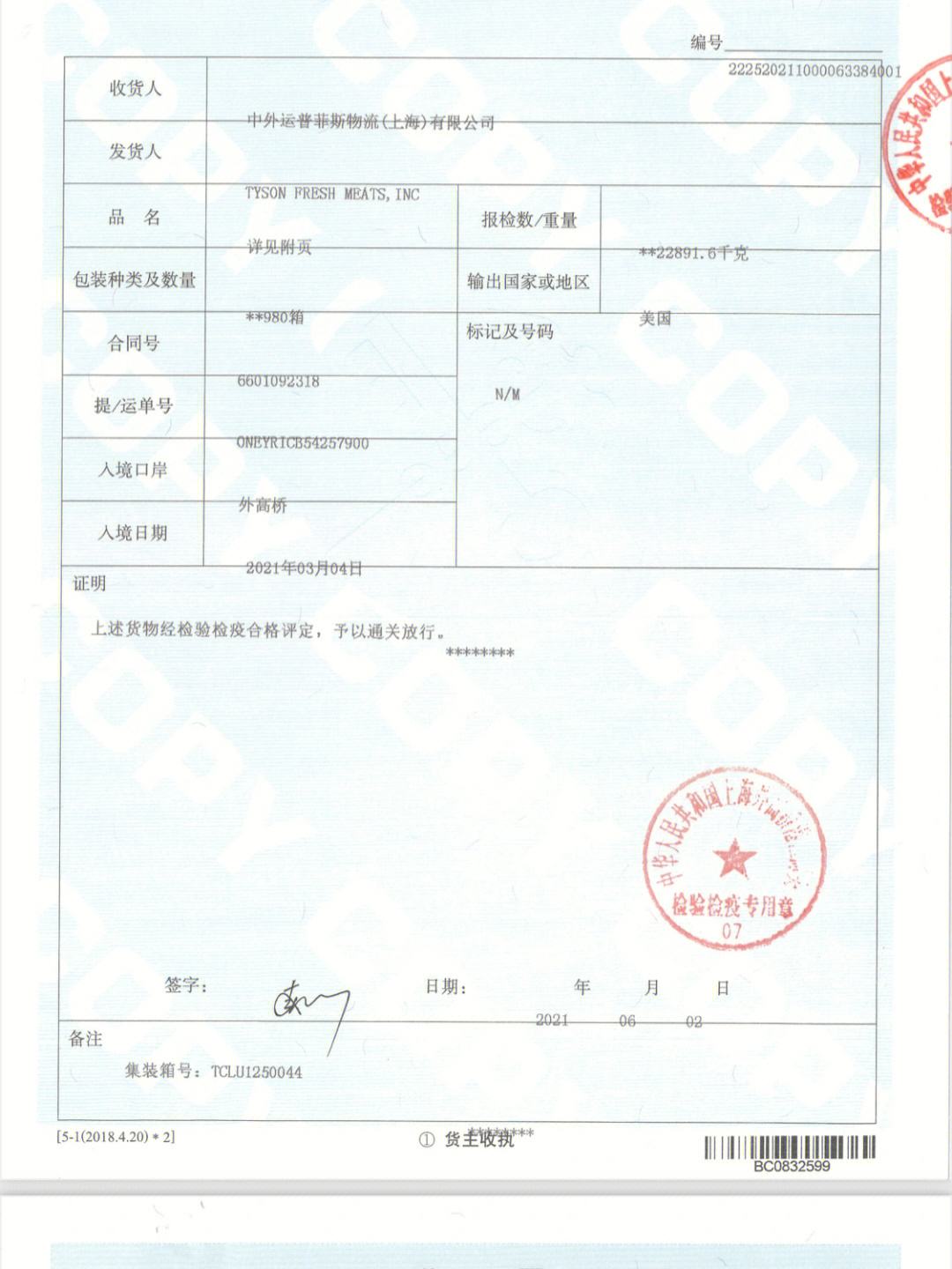 江海环保氯化镁,品质的保证JH-MG2010