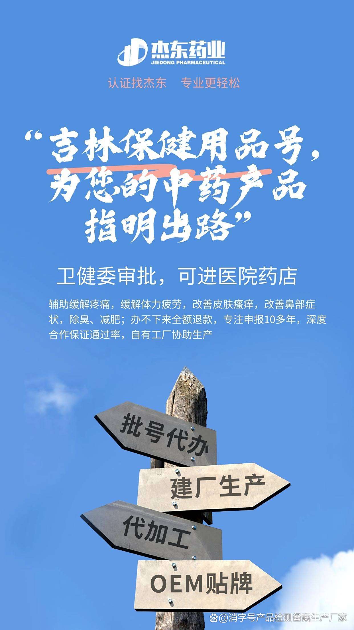 食品执行标准号去哪里办理(食字号产品申办批号,可代加工)视频