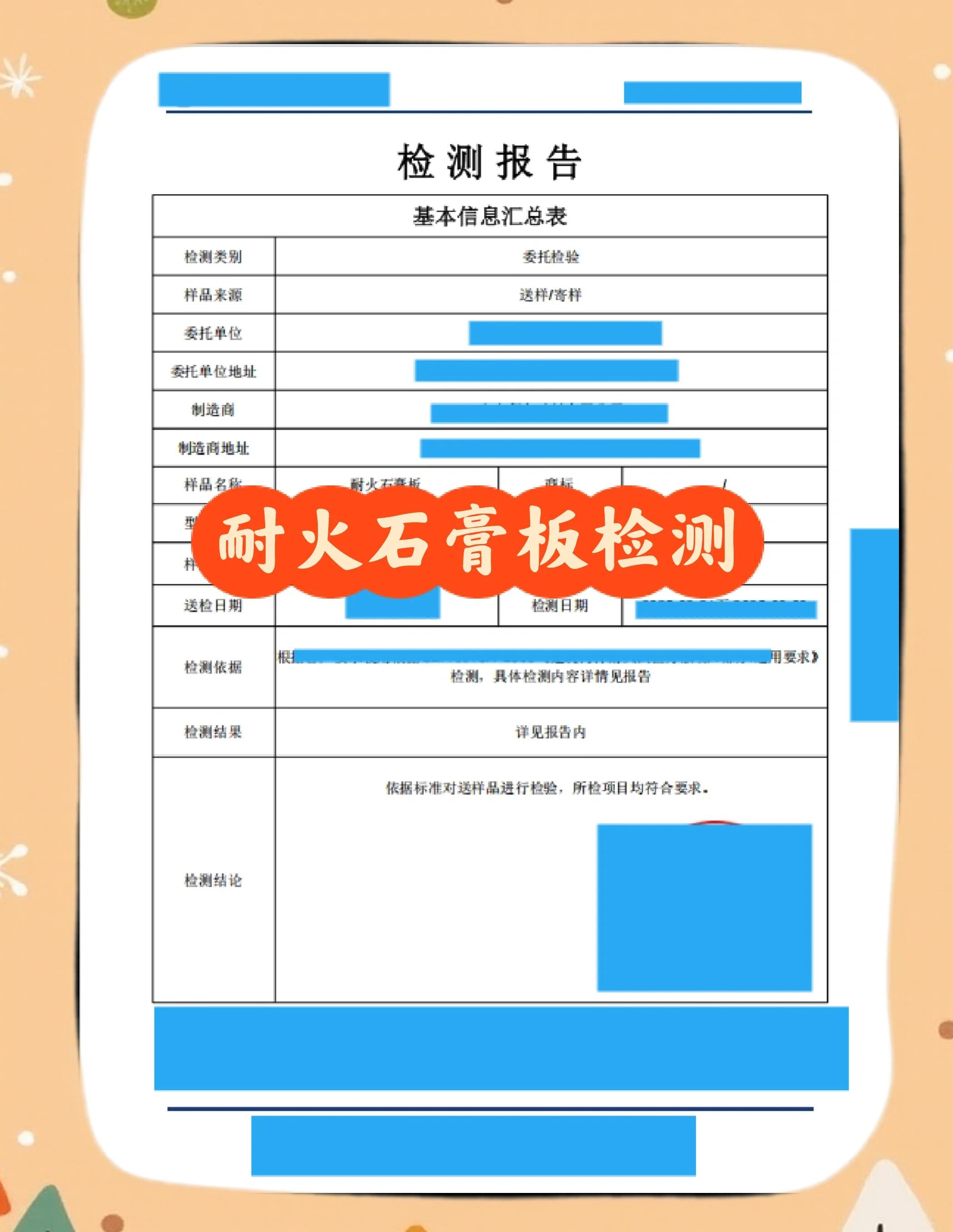 建筑装饰材料及制品燃烧性能分级GB8624-2012详情