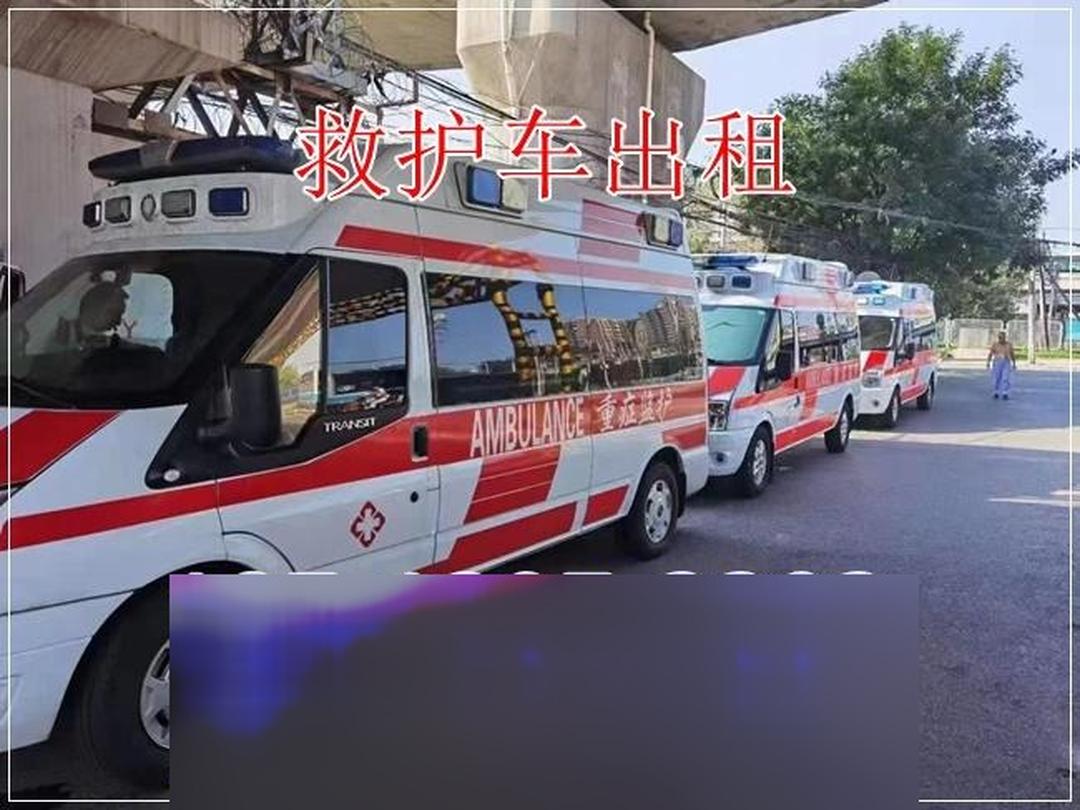 无锡长途跨省救护车出租转运病人收费价格一览表视频