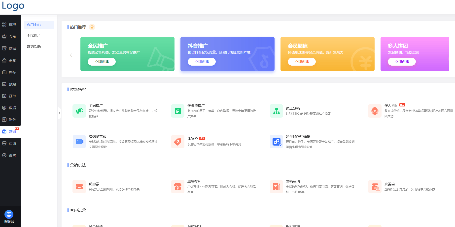 会员制分销系统商城平台开发