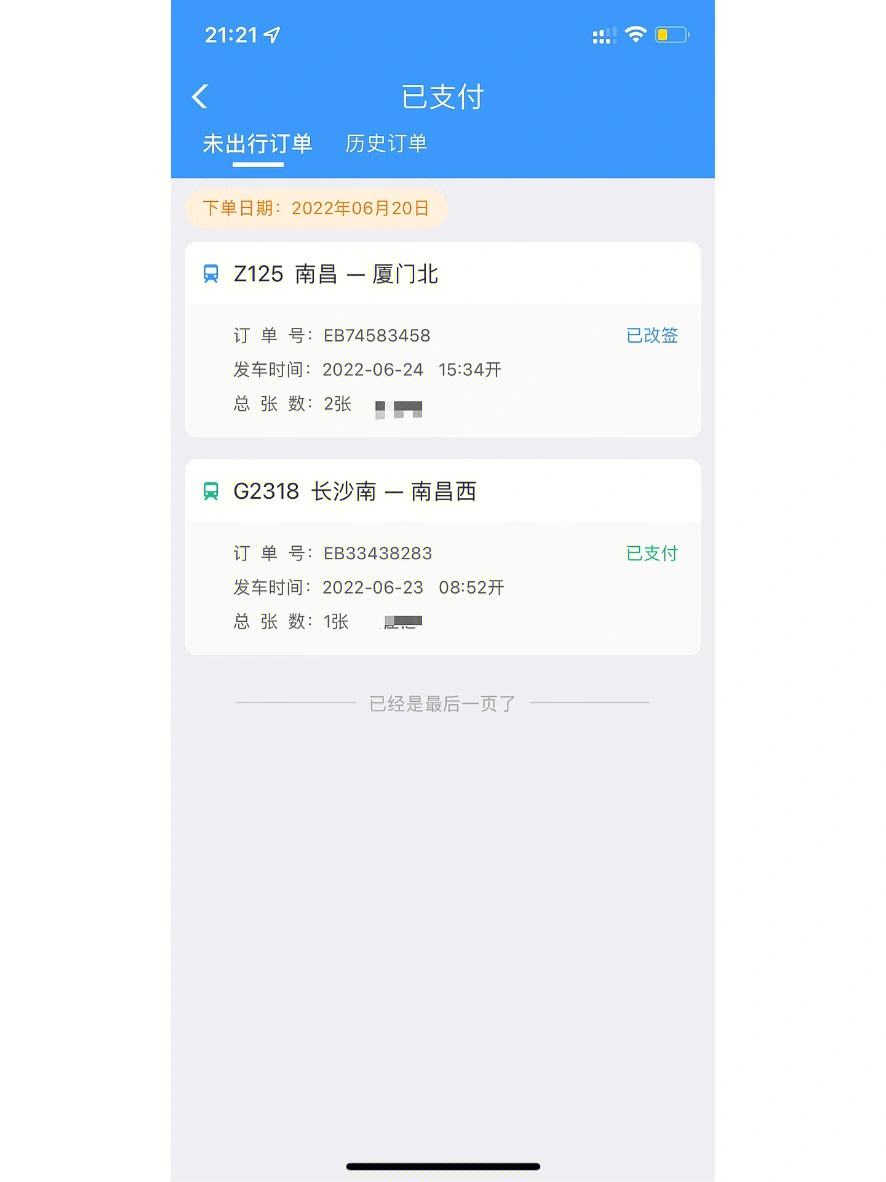 厦门到长沙汽车票价查询时刻表大巴票价线路查询发车时间表