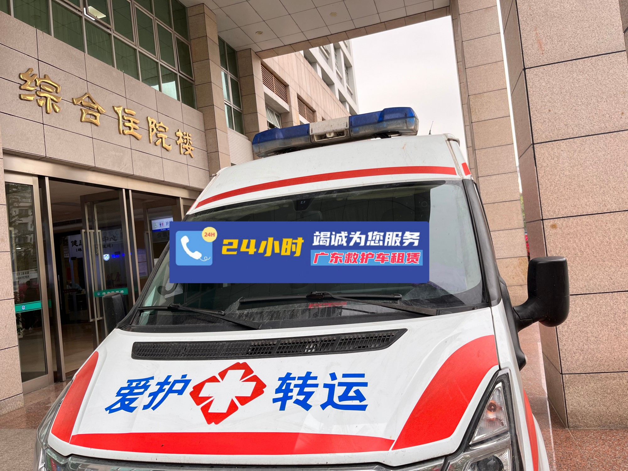 哈密跨省救护车长途跨省出院私人转运病人的车在哪找视频