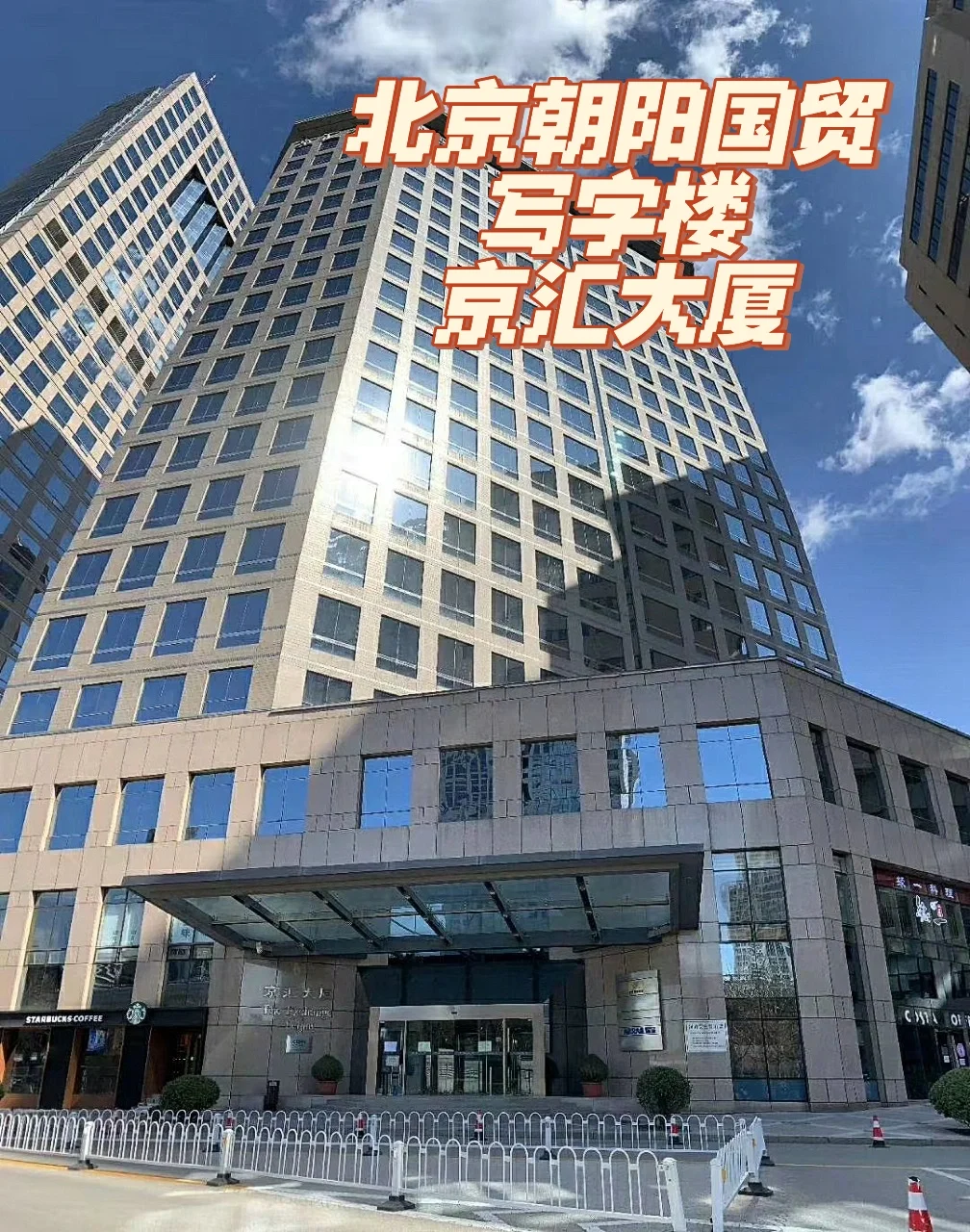 华腾大厦紧靠东三环财脉,位于CBD写字楼商圈,紧邻国贸