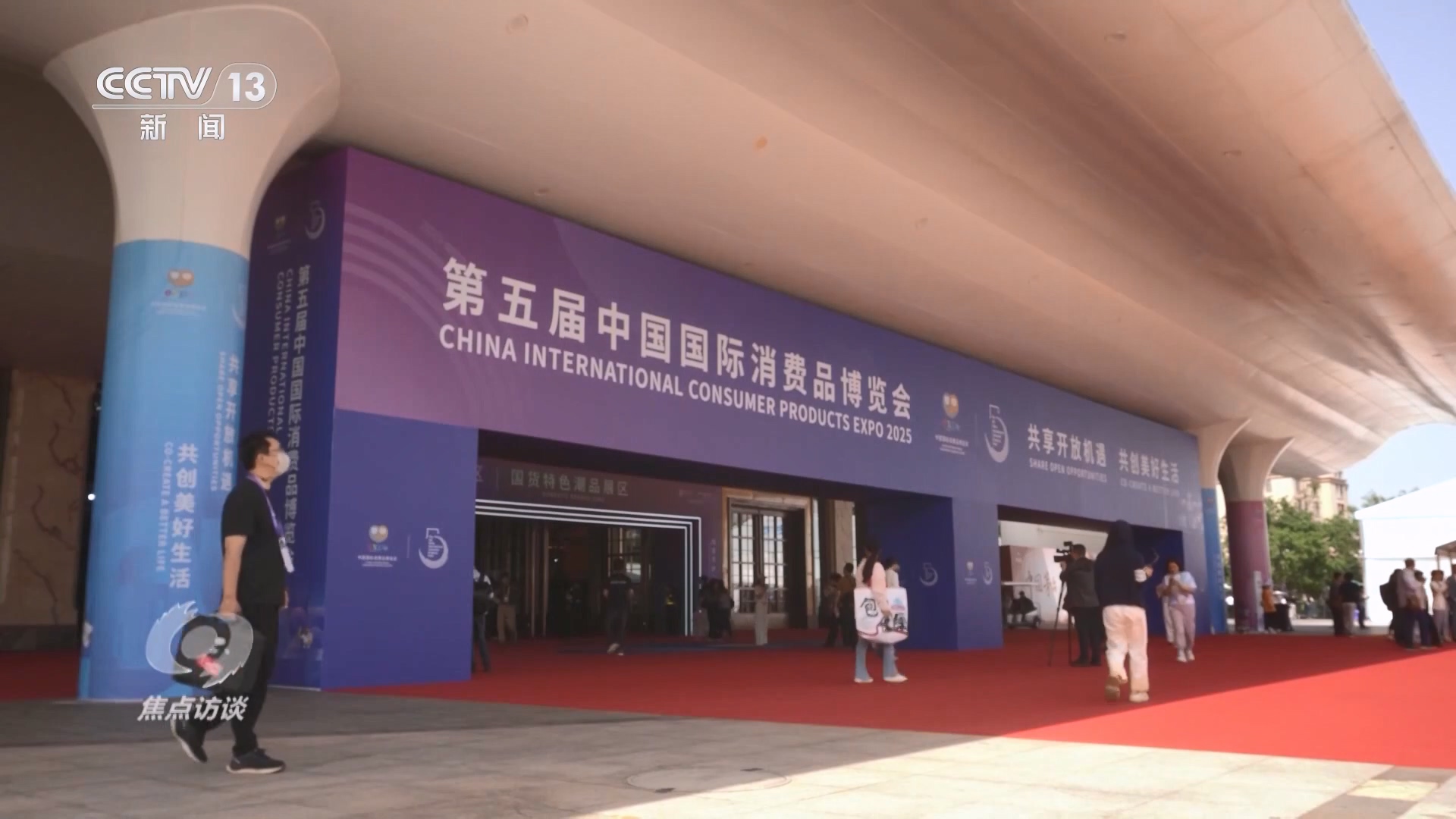 消博会宁波中国国际日用消费品博览会宁波消博会中东欧博览会