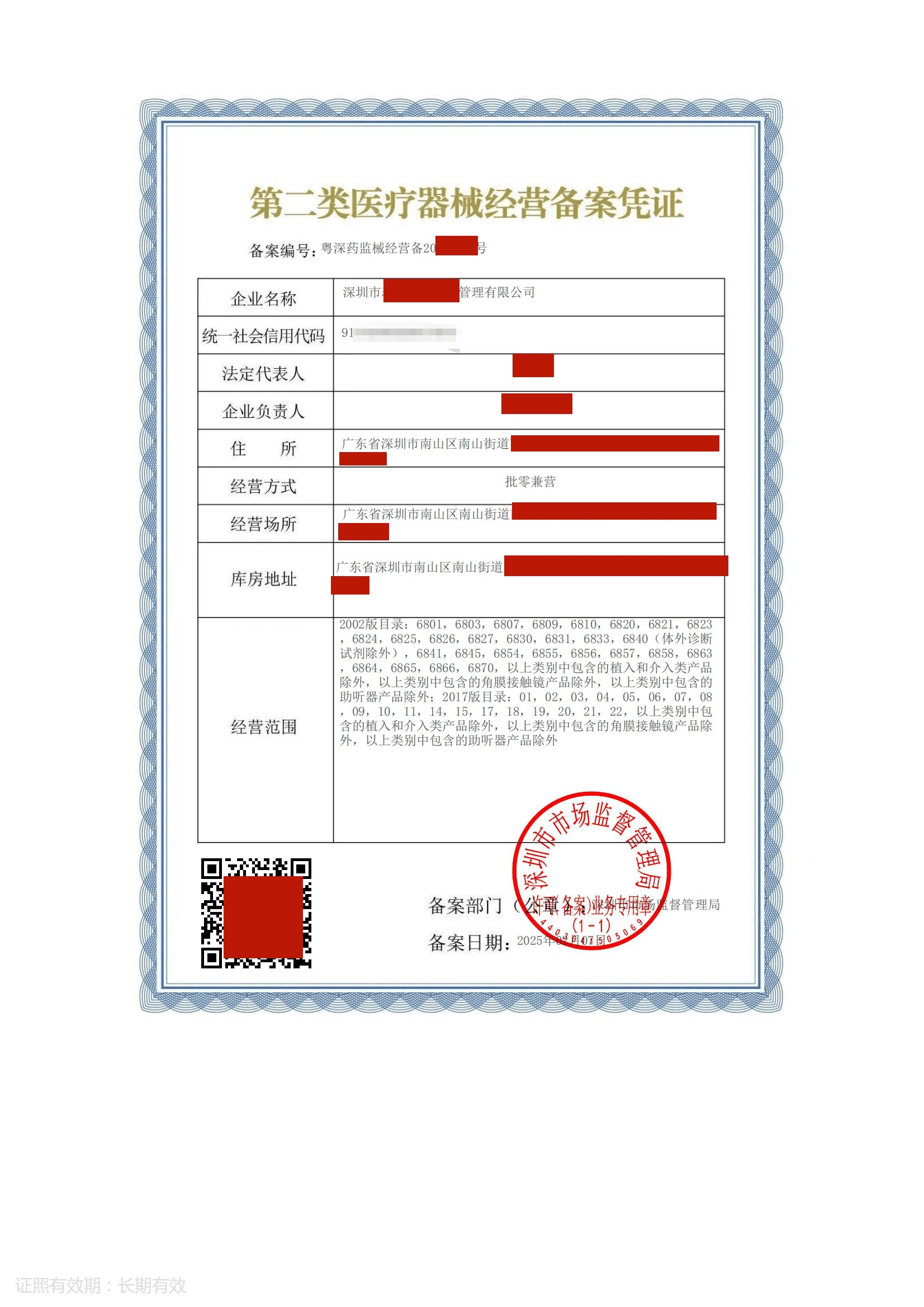 医疗器械备案凭证在哪里查询?医疗器械去哪备案?