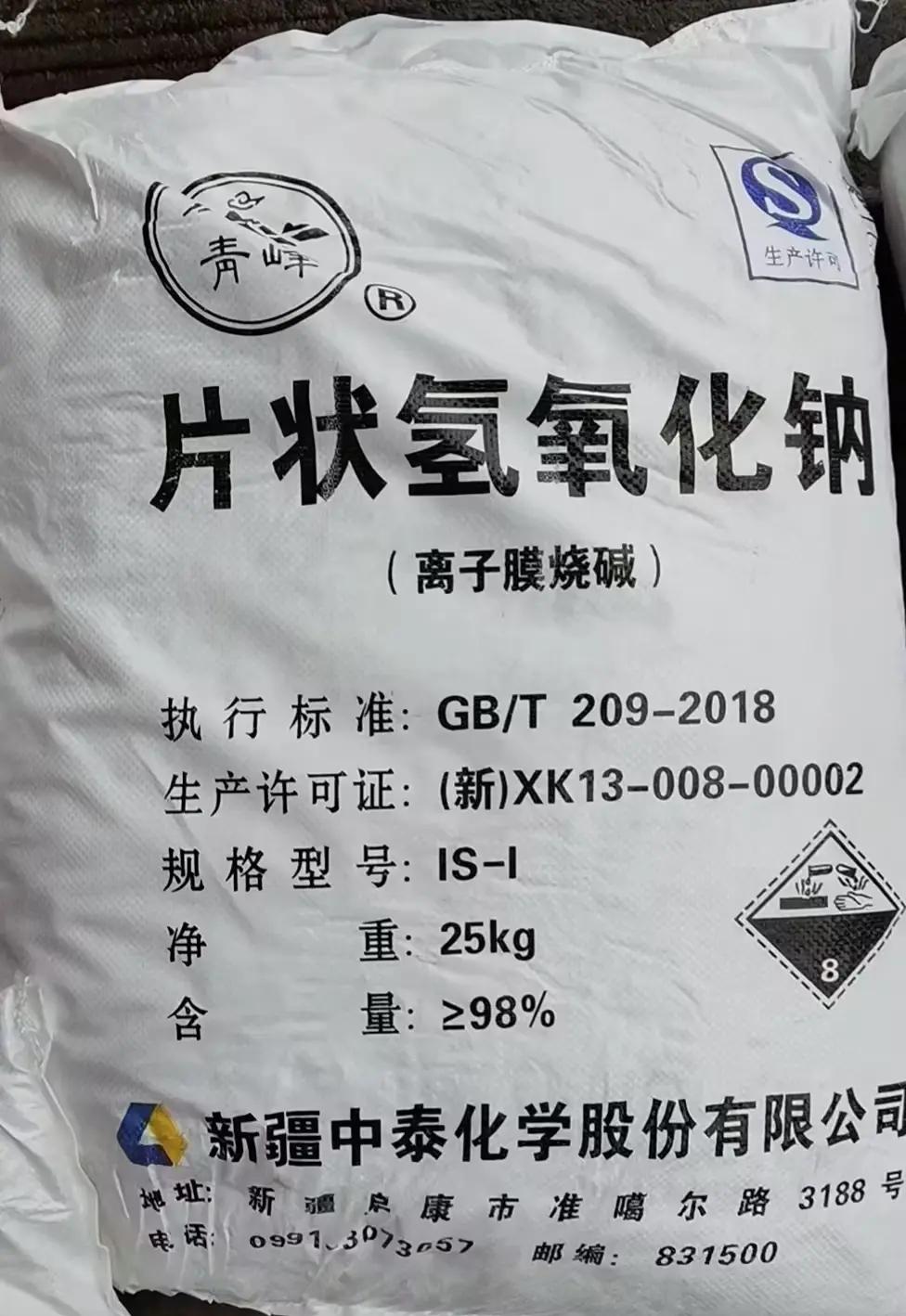 氢化钠高纯度NaH7646-69-7含量60%工业缩合剂还原剂视频