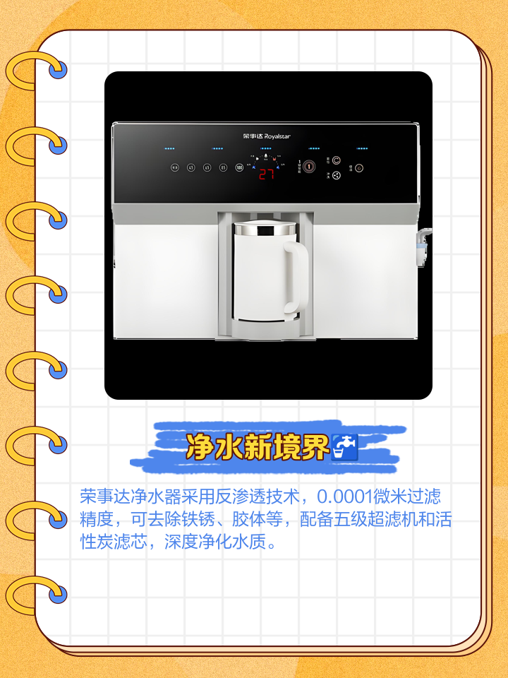 品牌箱式中空超滤净水机您的健康专家荣事达牌净水器