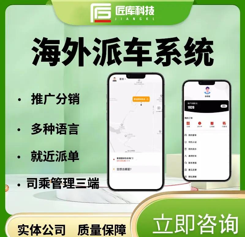 城际顺风车线上预约线上下单多人拼车顺路拼车下单平台开发视频