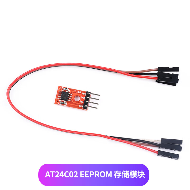 存储器AT24C02AT24C02AT24C02