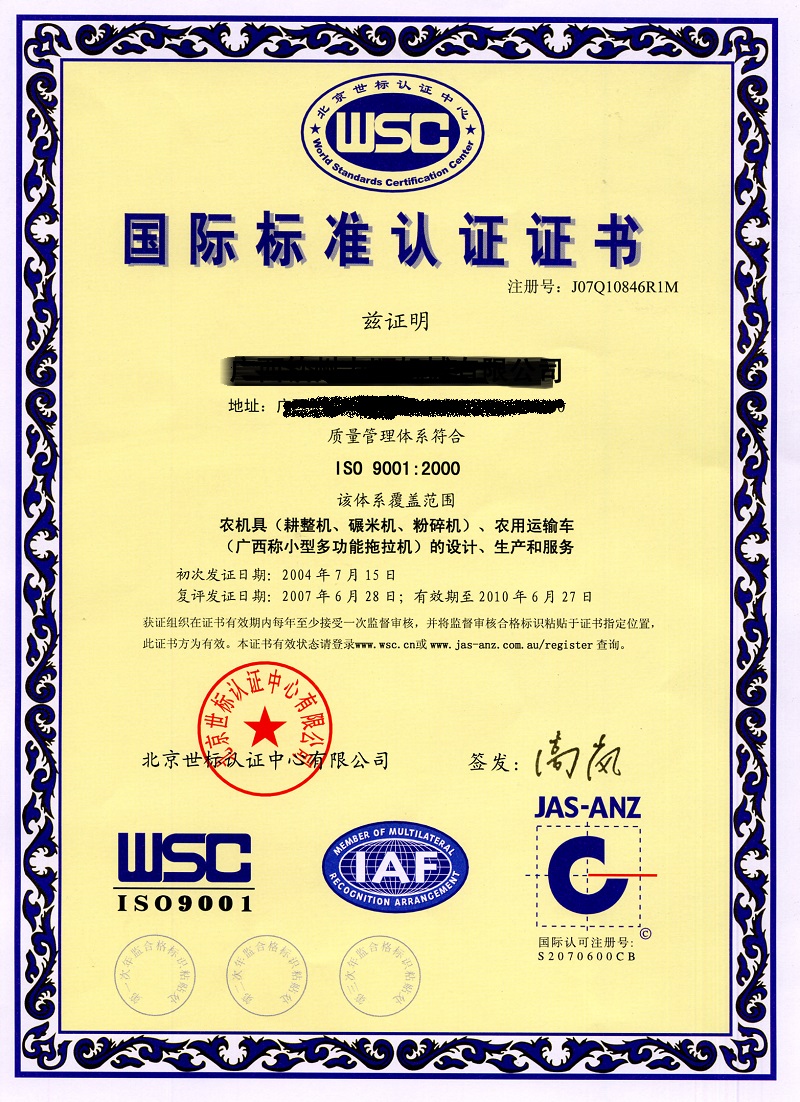 什么是QSR820体系认证-美国FDA质量管理体系QSR820认证详解
