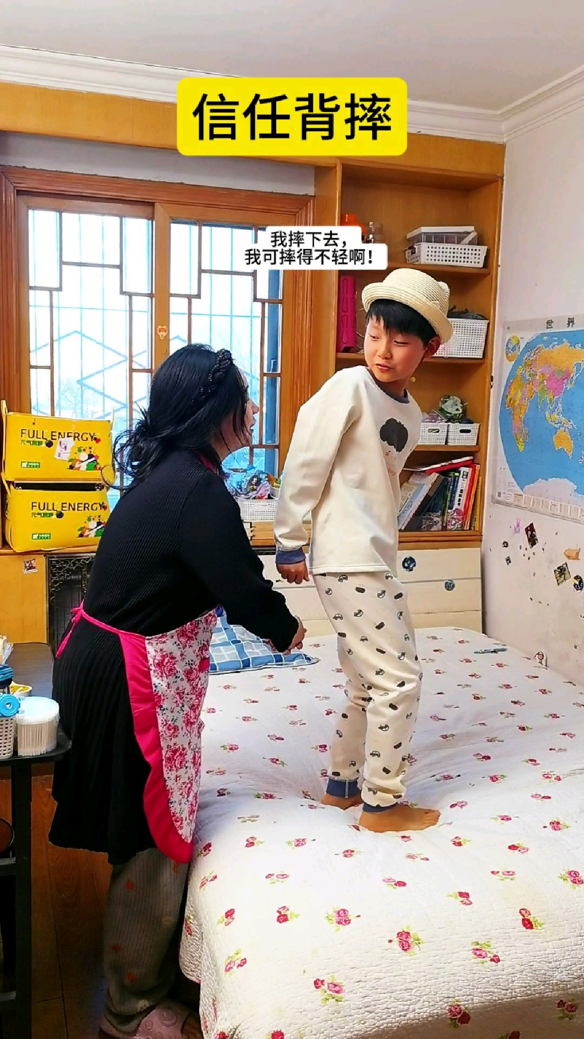 信任背摔台的训练方法【心理行为训练场】001视频