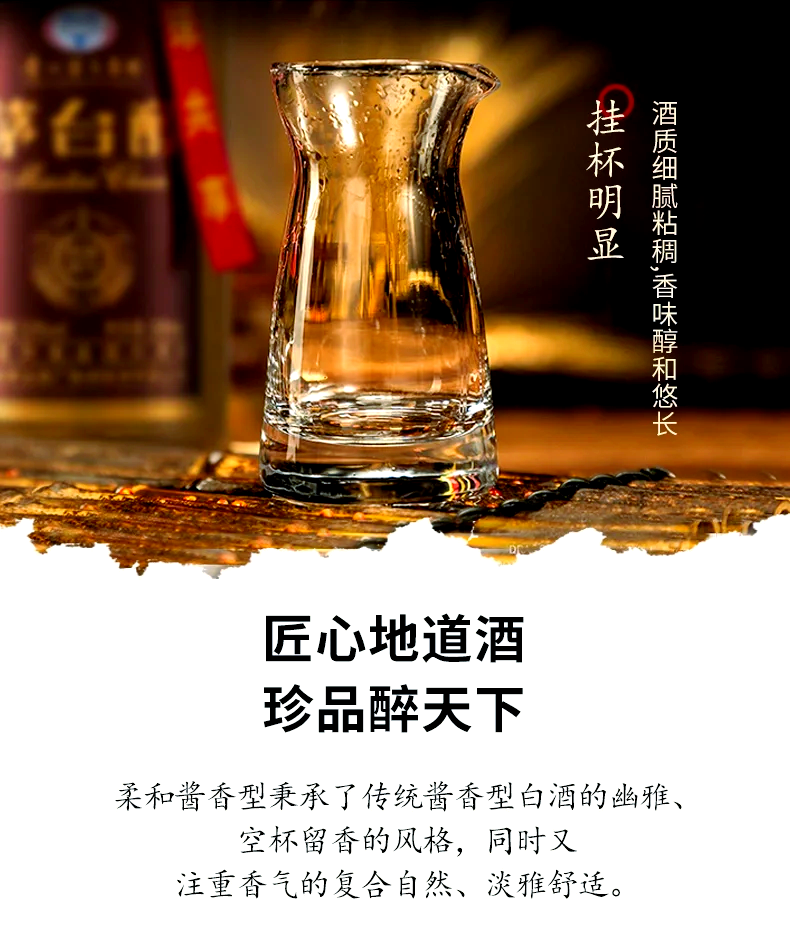 贵州柔和型酱香茅台醇(贵宾酒)69316998
