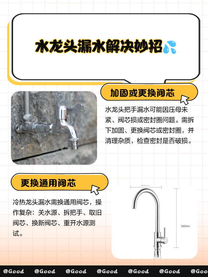 上门修水龙头通常需要多少钱水龙头常见问题有哪些