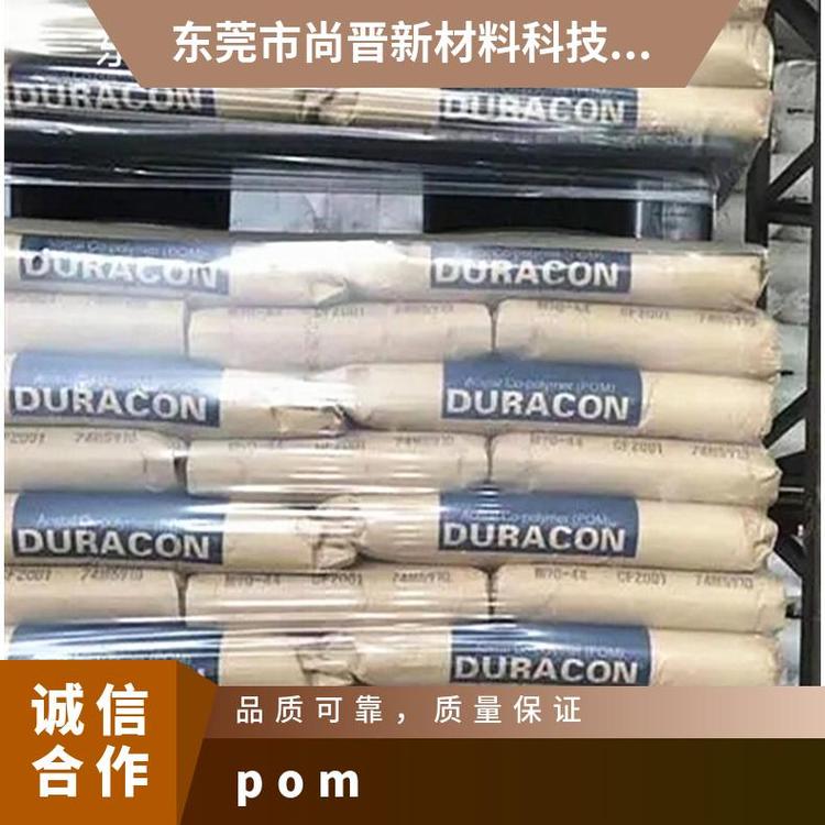 日本宝理PolyplasticsDuracon高刚性POMHP90X