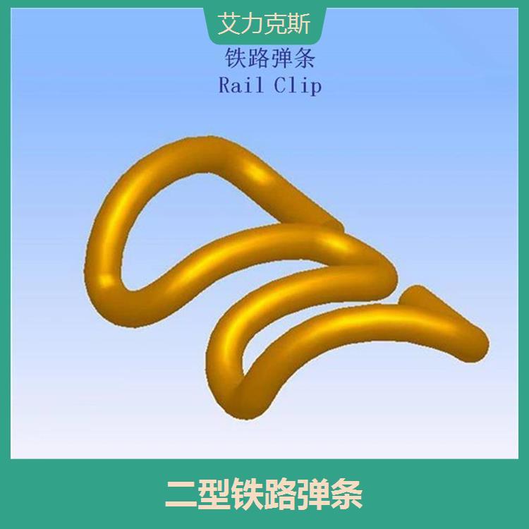 I、II弹条扣件I、II型弹条扣件I、II型弹条扣件