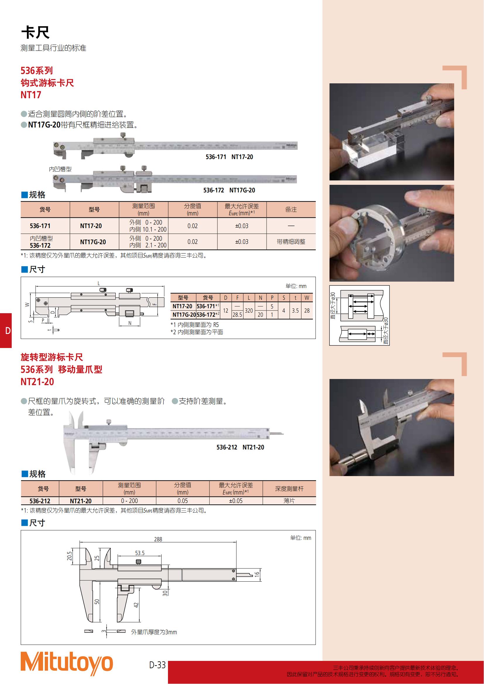 三丰游标卡尺530-312规格卡尺保证0-150mm