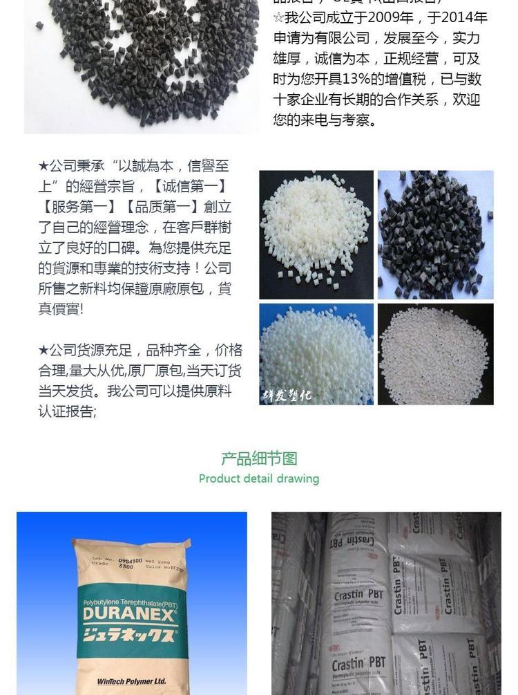 欢迎来电PBT台湾新光耐疲劳性4886注射成型汽车部件视频