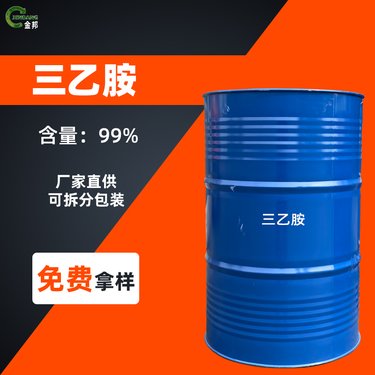 三乙胺(品质优待,)triethylamineTEA