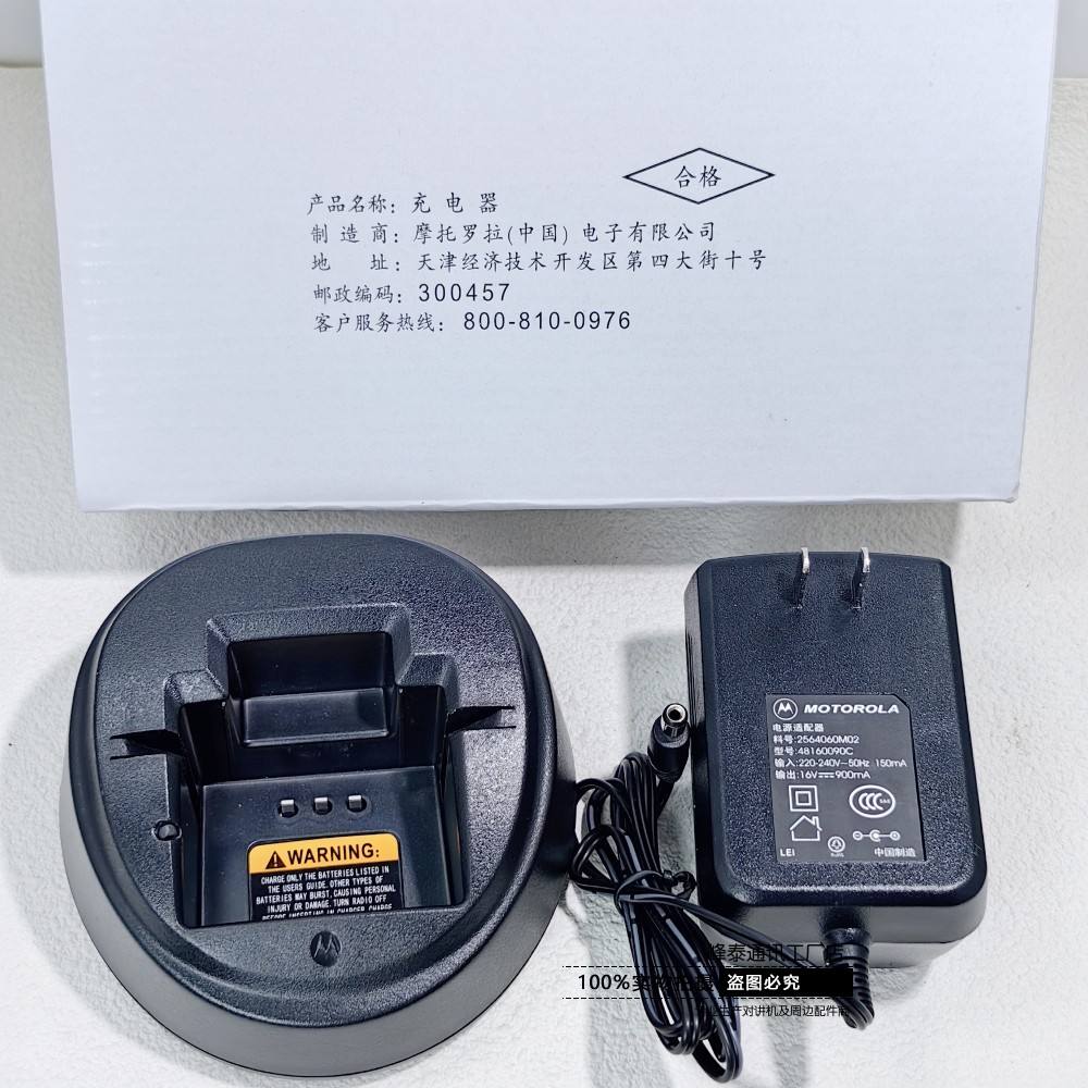 摩托罗拉GP2000对讲机电池MOTOLOLA