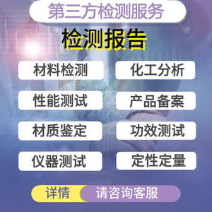 卤素四项检测-卤素四项检测报告-中科检测视频