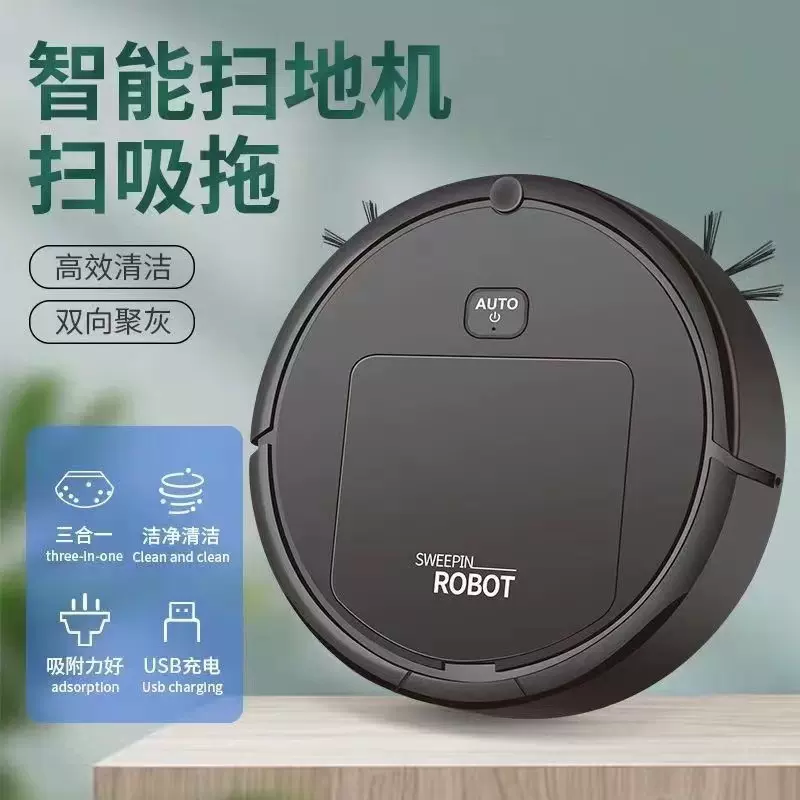 益节智能吸尘器智能扫地机机器人吸尘器KK-2特价混批