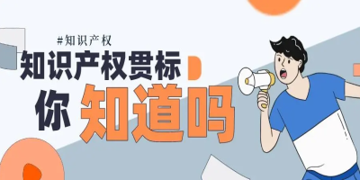 企业为什么要申请知识产权贯标认证?这5大好处不容错过!
