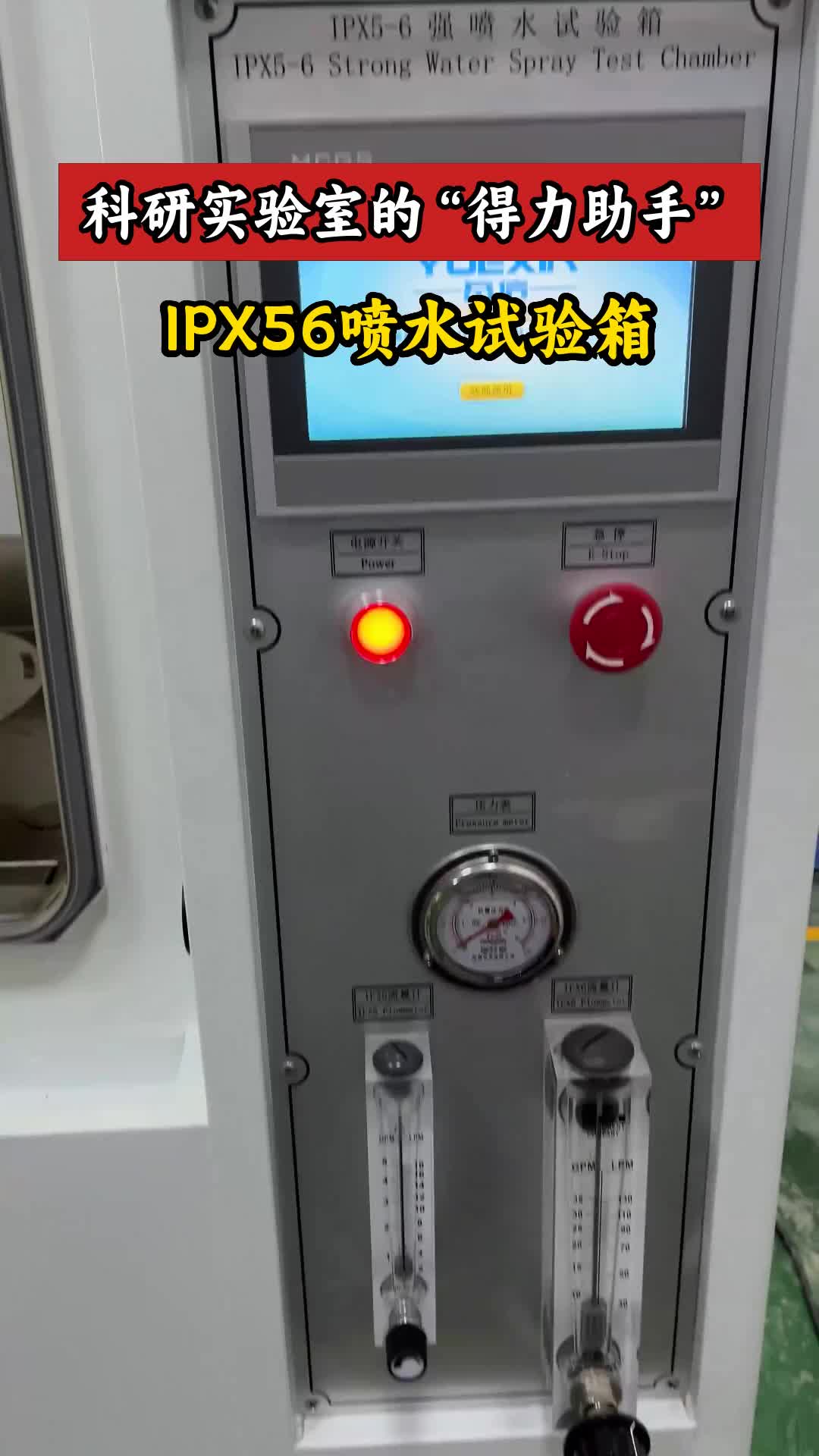 防尘放水测试(IPX1和IPX2)-ip测试实验室