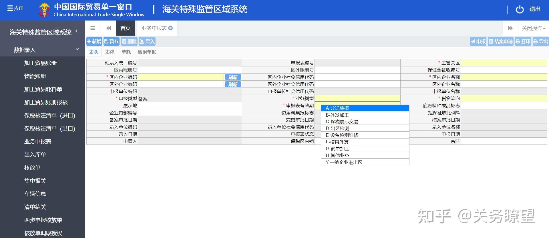 国际贸易单一窗口实训平台,单一窗口实训系统,报关报检