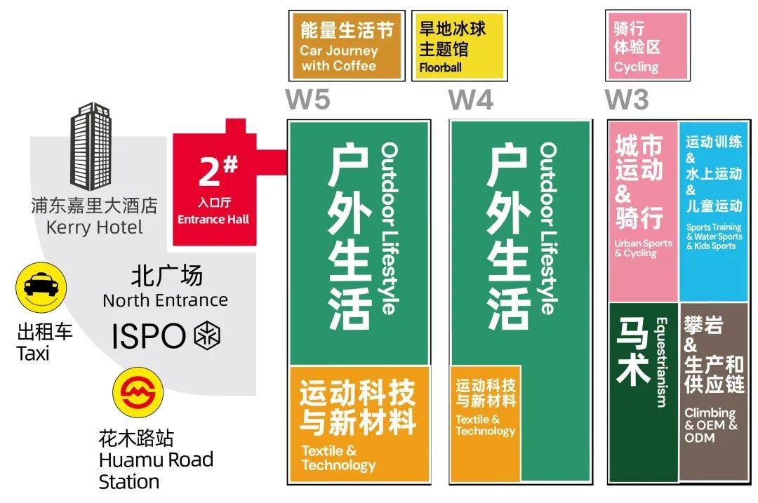 2025上海户外及运动用品展览会运动休闲及时尚ISPO