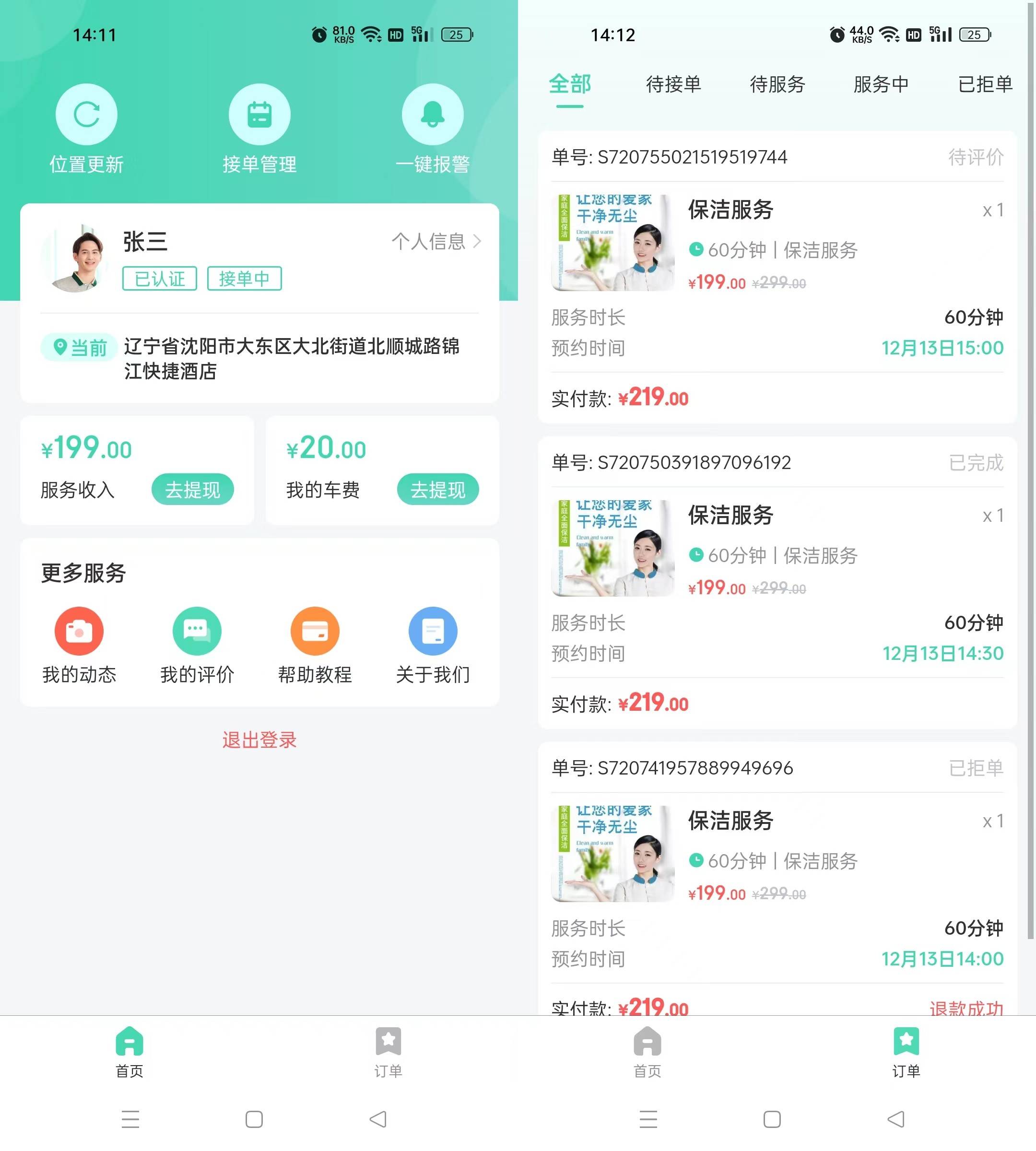 房地产预约咨询小程序(APP网站网页公众号现成系统)