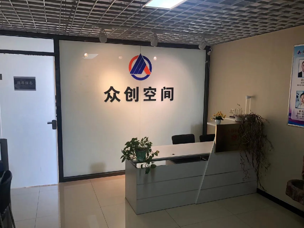 EPARK·歌华大厦社区-共享办公出租-欢迎您