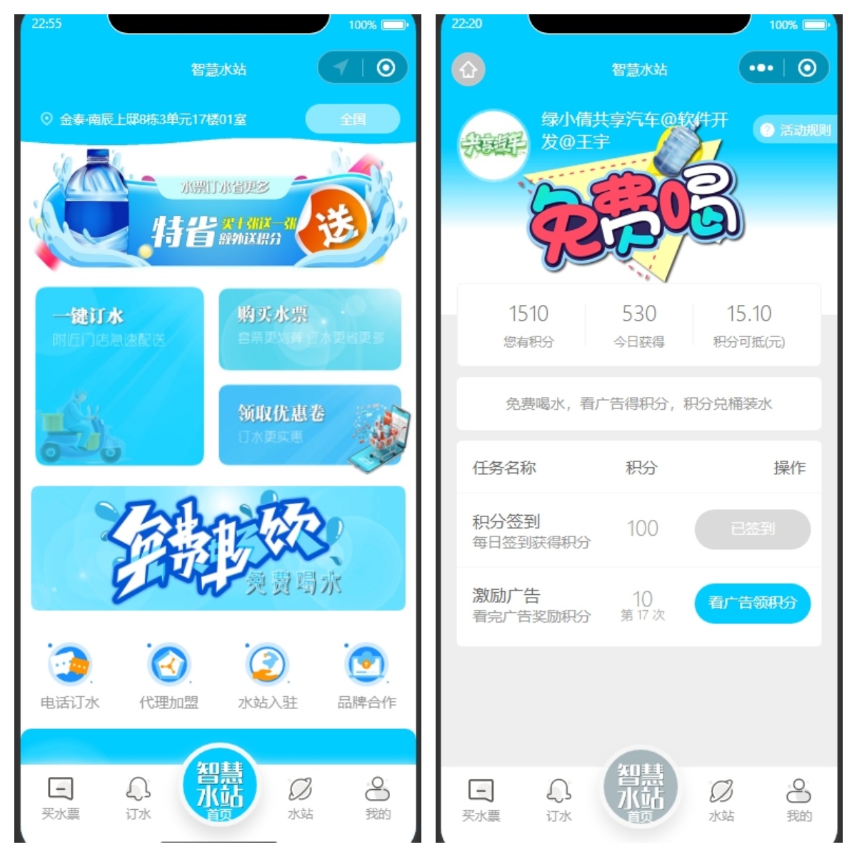 桶装水预约送货下单小程序软件APP开发(现成案例)视频