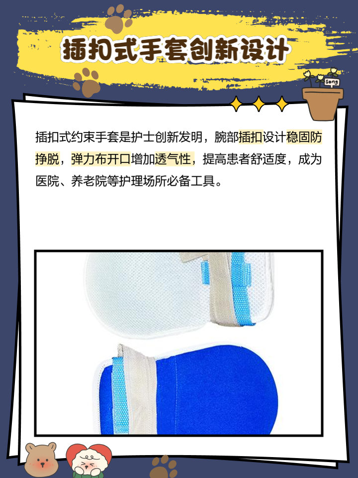 防抓约束手套-护理防抓约束手套-防抓约束手套批发价格