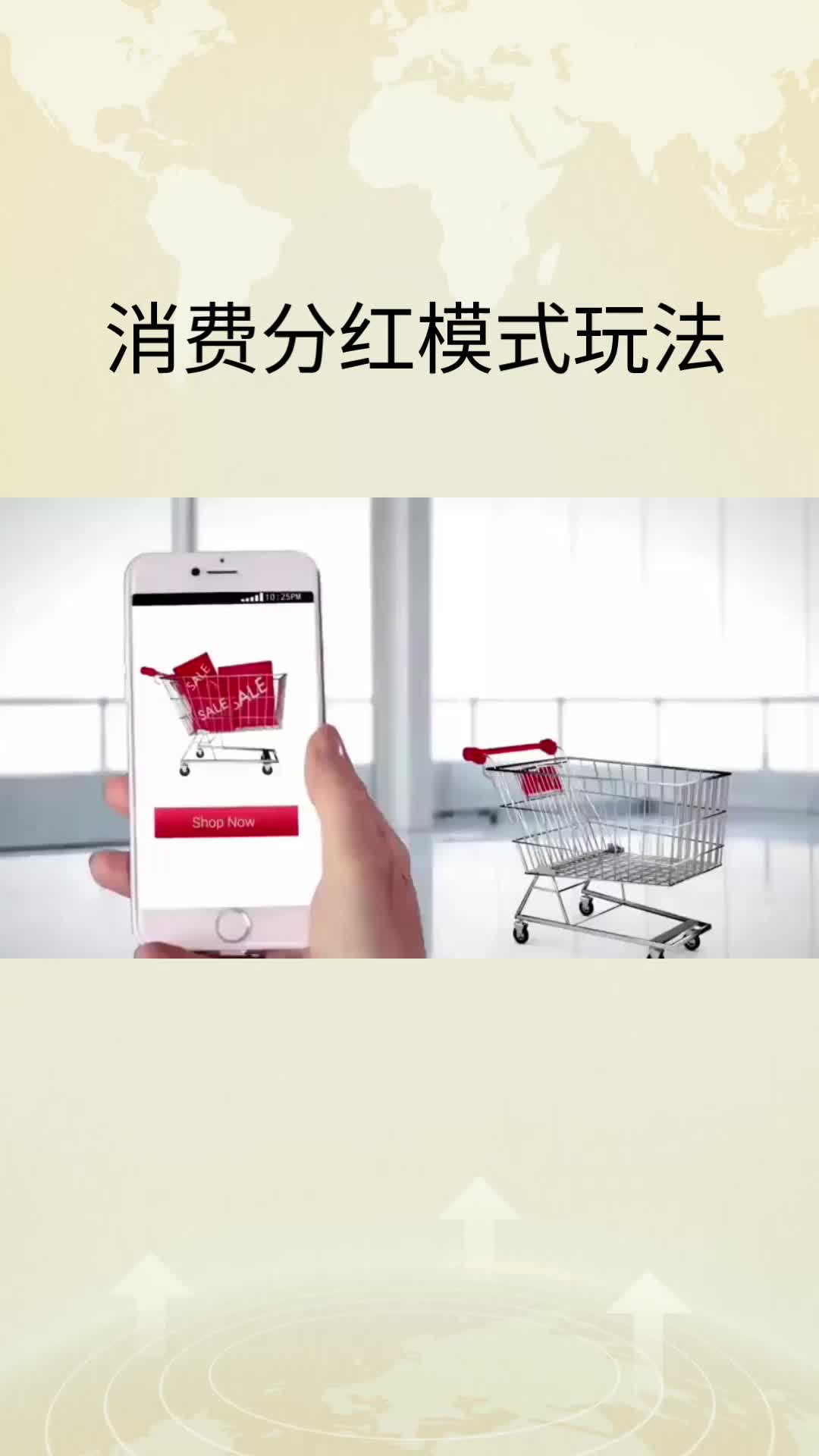 私域电商消费黑马——牛牛道消费补贴模式:一年拥有百万用户