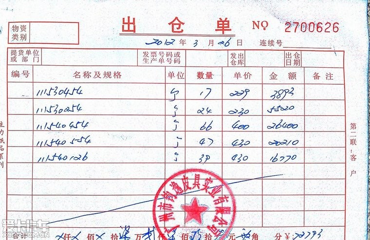2025年8月7日 第7页