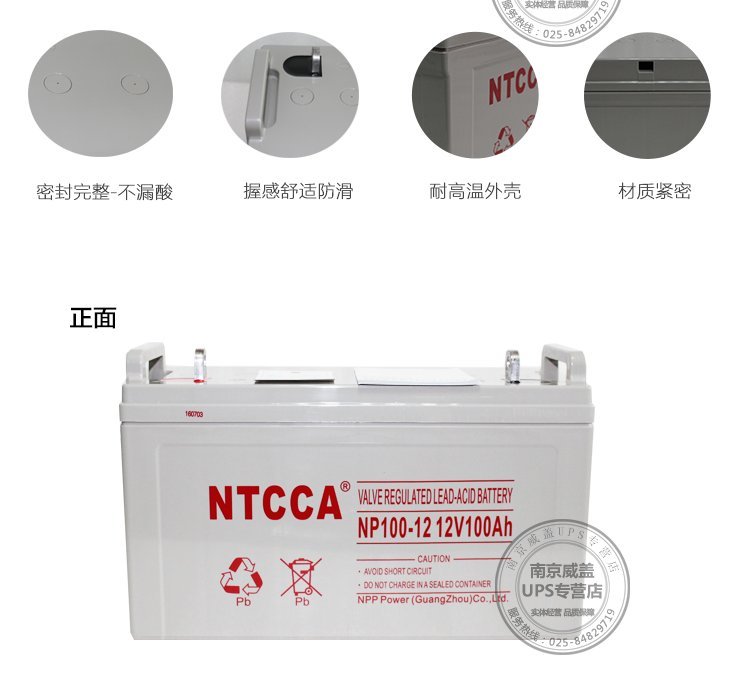 NTCCA恩科蓄电池销售服务咨询NTCCA蓄电池