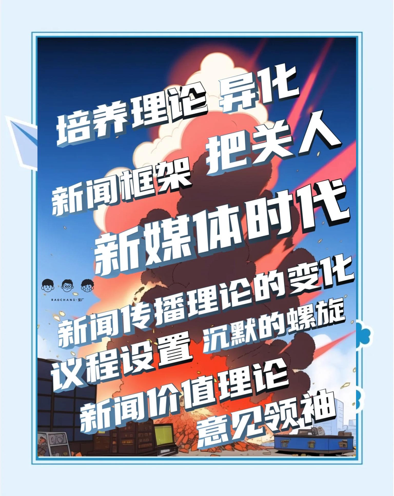 新闻媒体传播的方式有哪些?这几种方式效果zuijia!视频