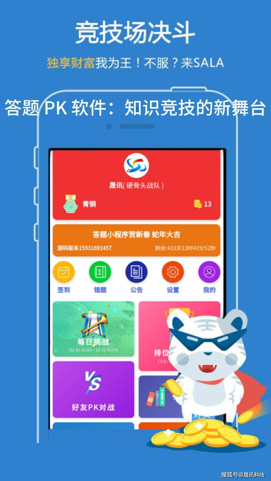 翟格
