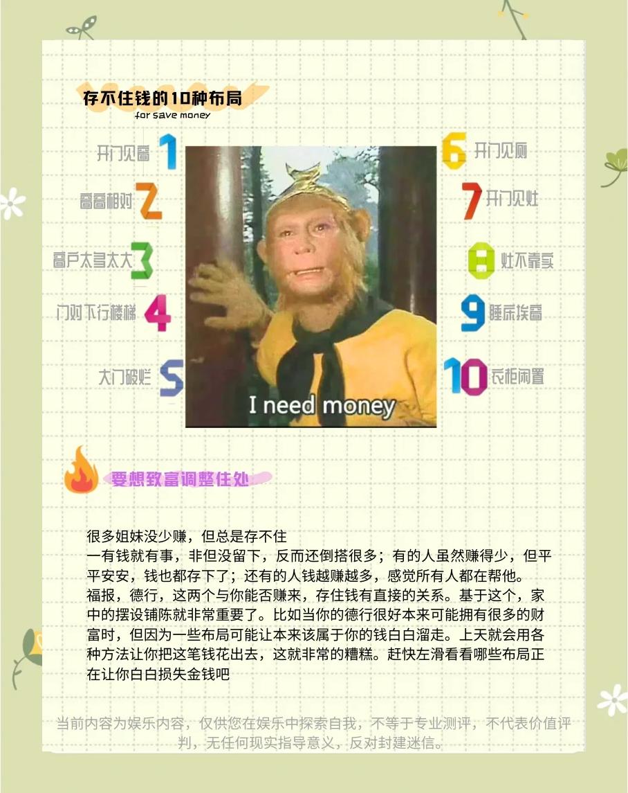 13种存不住钱的八字以及化解方法揭秘身弱财多,富屋贫人