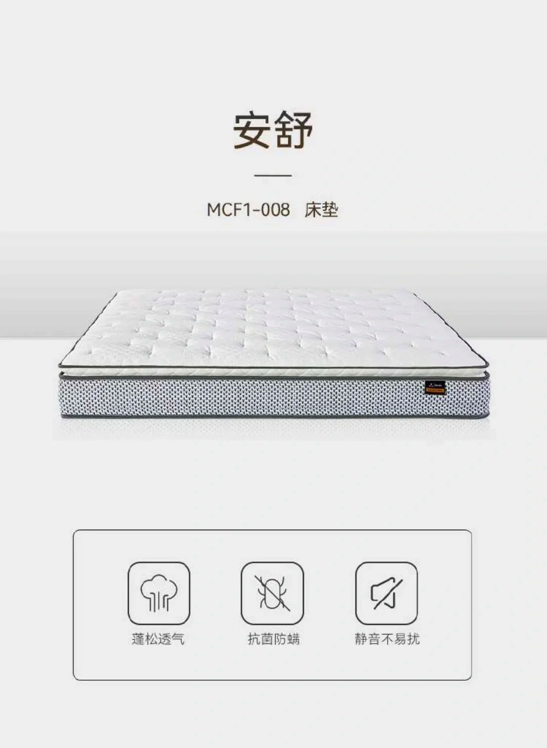 慕思凯奇床垫怎么样价格质量分析_选产品